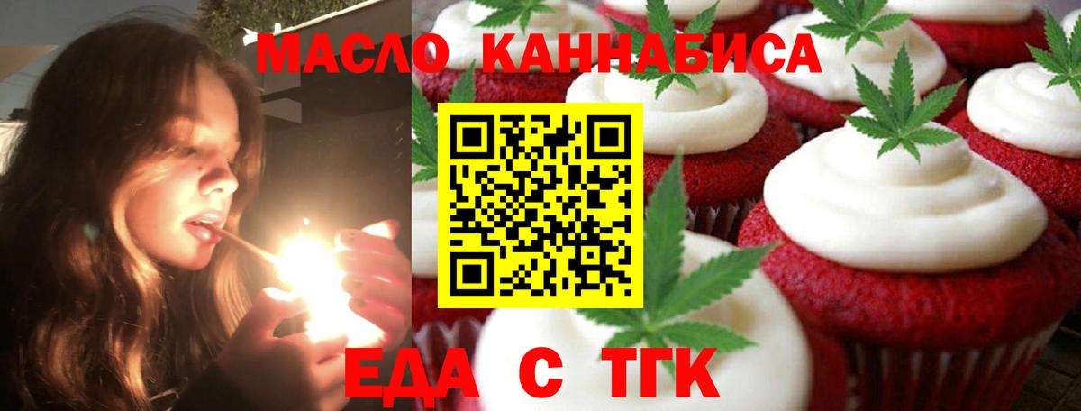 Cannafood конопля  Вход с VPN  Уварово 