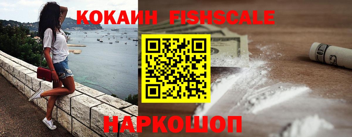КОКАИН Эквадор  Кокаин Columbia  Уварово  COCAIN  Вход с VPN 