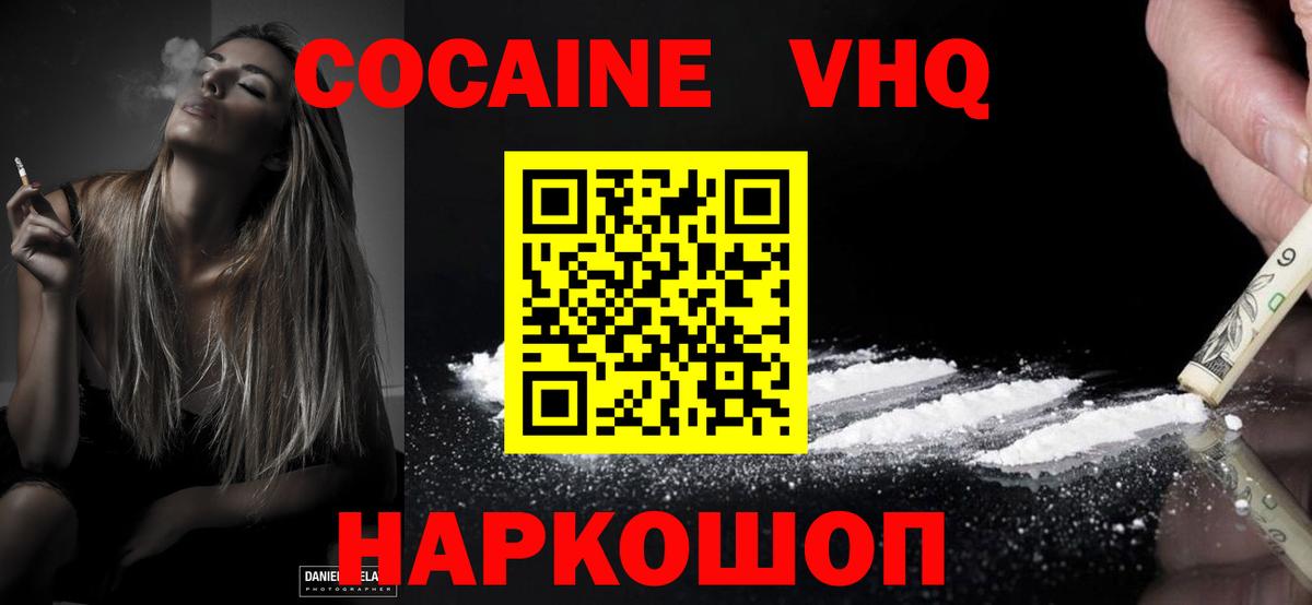 COCAIN FishScale Уварово