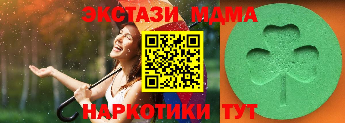 ЭКСТАЗИ  Ecstasy mix  Ecstasy Cube  Вход с VPN  купить наркоту  Уварово 
