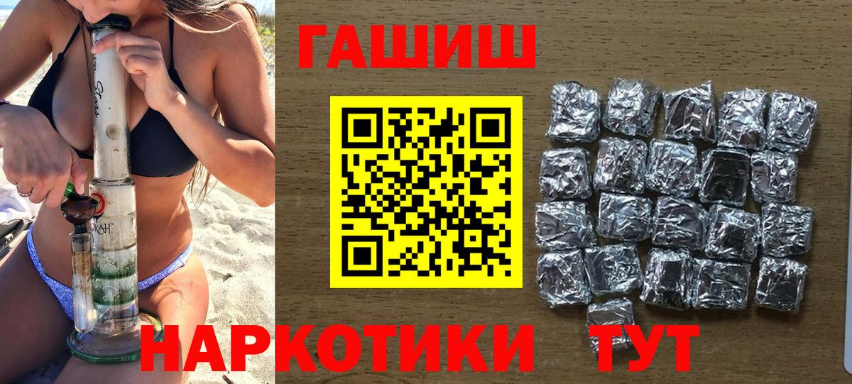 ГАШ индика сатива Уварово