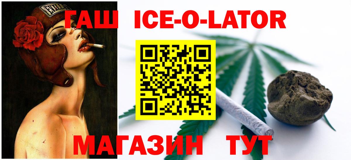 Уварово  ГАШИШ Cannabis  Гашиш гашик  Гашиш  Вход с VPN 