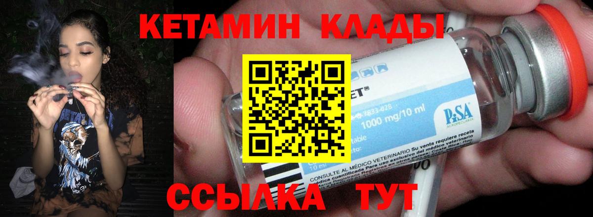 Уварово  Кетамин VHQ  Кетамин ketamine  Вход с VPN 