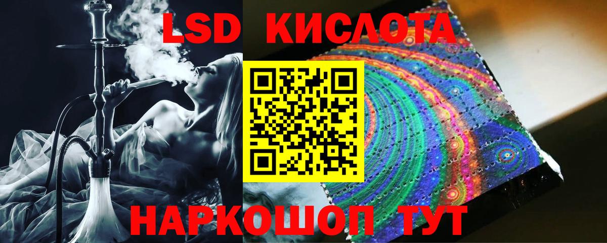 LSD-25 экстази кислота Уварово