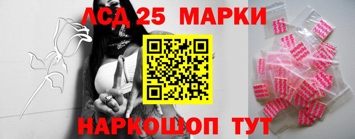 ЛСД экстази ecstasy  Вход с VPN  Уварово  LSD-25 экстази кислота 