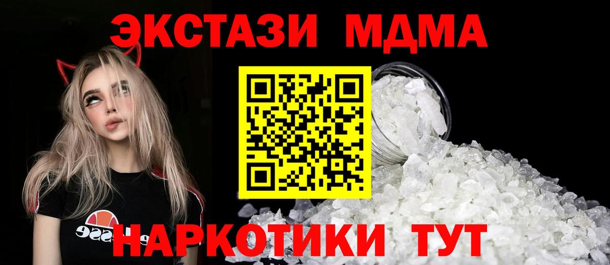Уварово  МДМА VHQ  Вход с VPN  MDMA  МДМА VHQ 
