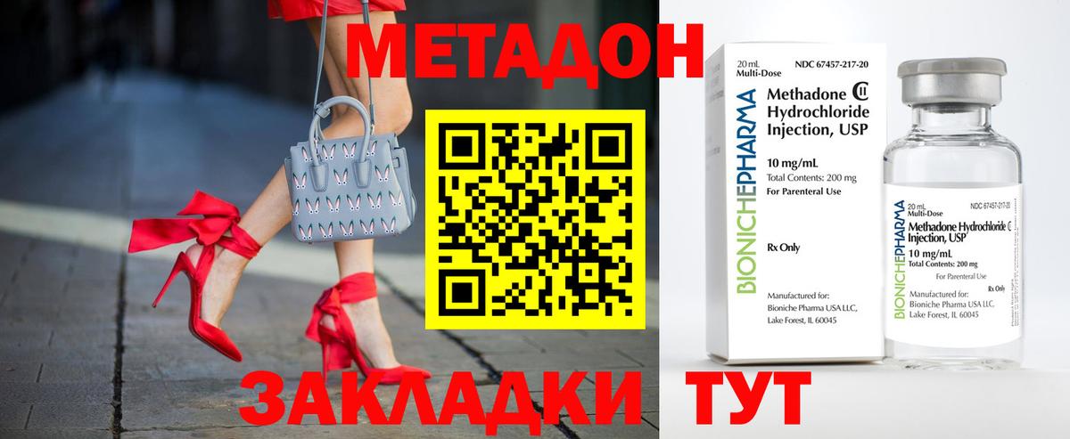 Уварово  Метадон VHQ  Вход с VPN  blacksprut вход  Метадон мёд 