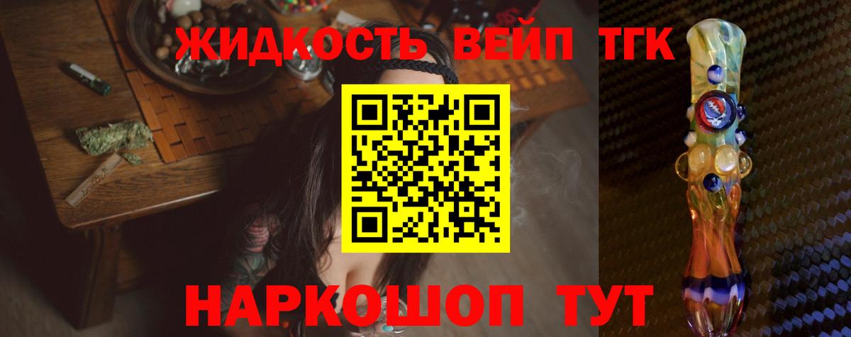 Дистиллят ТГК концентрат  Дистиллят ТГК Wax  Вход с VPN  Уварово 